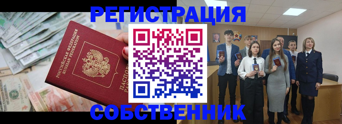 прописка 2025 в Козьмодемьянске