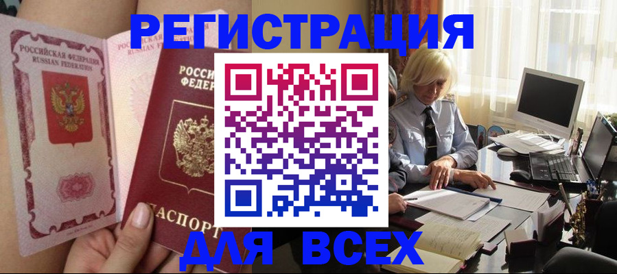 прописка гарантия в Козьмодемьянске