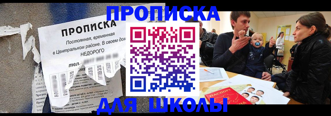 прописка законно в Козьмодемьянске